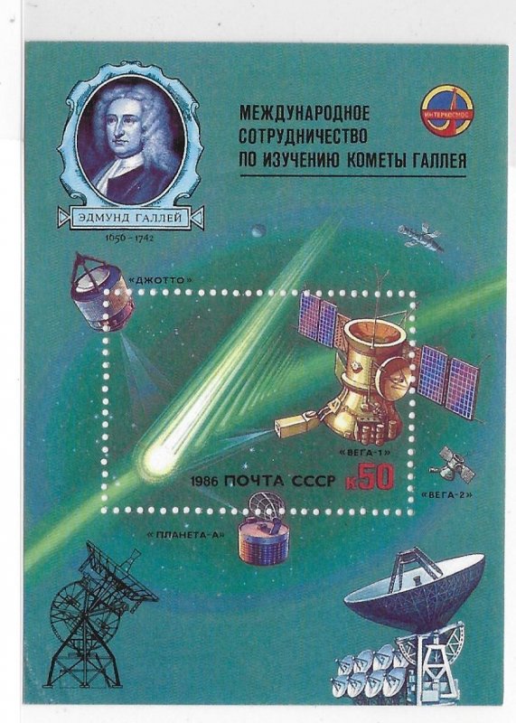 Russia 1986 Intercosmos project Halley comet S/S Sc 5434 MNH C1