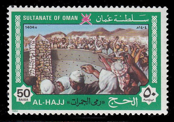 Oman 256 MNH