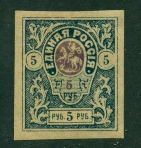 South Russia 1919 #69 MH SCV (2024) = $1.50