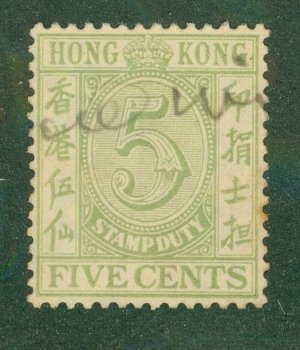 HONG KONG 167 USED CV $15.00 BIN $6.75