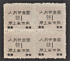 PR China 1950 Retr Use in Shanghai on Rev ($1, Offset on Back, B/4) MNH