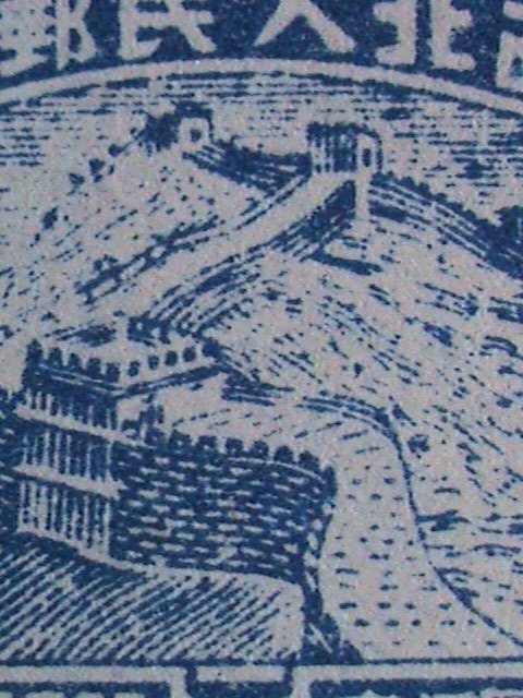 ​CHINA STAMP-1949 SC#4L66 FOR NORTHWEST USE- GREAT WALL MNH STAMP VF VERY FINE