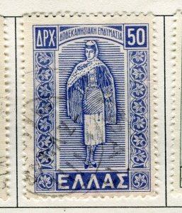 GREECE; 1947 early Dedokanes Islands issue fine used 50D. value