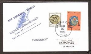 Greece Sc 1161 on 1979 PAQUEBOT Cover, signed  1;0
