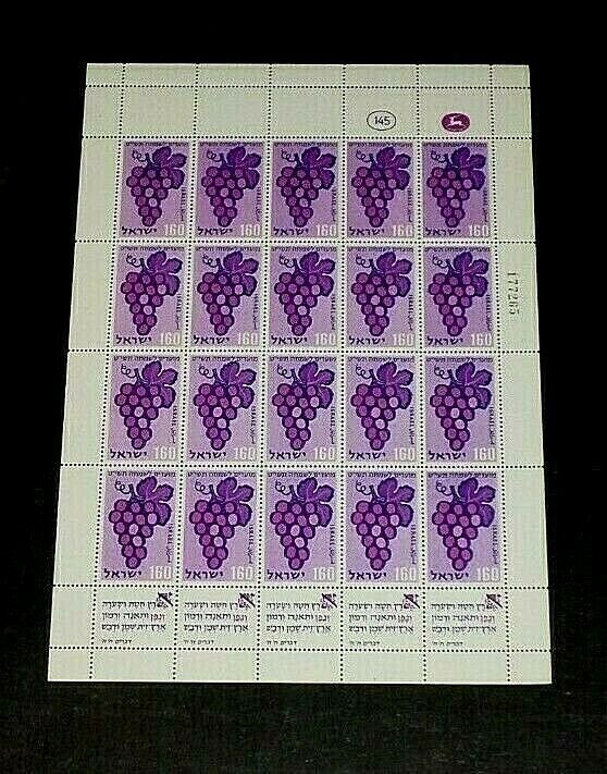 1958, ISRAEL, NEW YEARS ISSUE, GRAPES, 1600, SHEET/ 20 , MNH, NICE! LQQK!