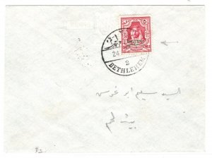 Transjordan *PALESTINE* 50m INVERTED OVERPRINT ERROR Cover Bethlehem 1956 MA1008