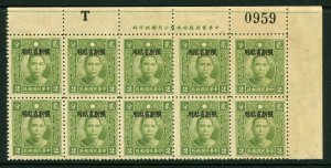China 1941 Sinkiang SYS 5¢ Chung Hwa Die 1 Perf 12½ Sc #115v Unique Block W857