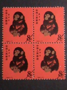 ​CHINA-1980-REPRINT-SC# 1586 NEW YEAR-YEAR OF THE LOVELY MONKEY-MNH S/S VF