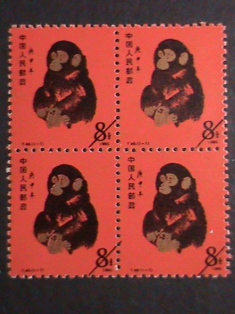 ​CHINA-1980-REPRINT-SC# 1586 NEW YEAR-YEAR OF THE LOVELY MONKEY-MNH S/S VF