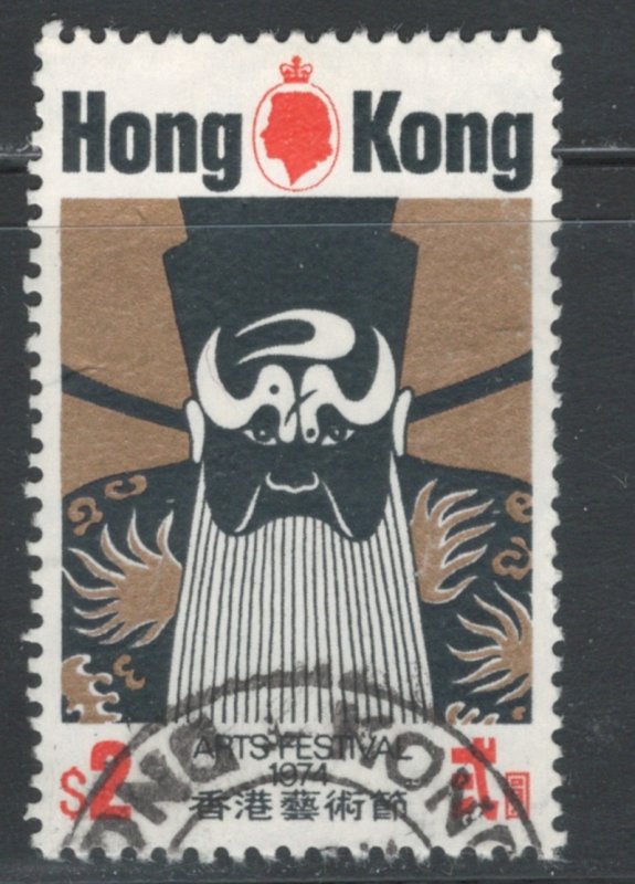 Hong Kong 1974 Arts Festival Scott # 298 Used
