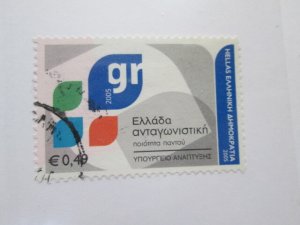 Greece #2184 used  2022 SCV= $1.25