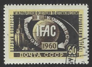Russia #2349 CTO (Used) Single Stamp