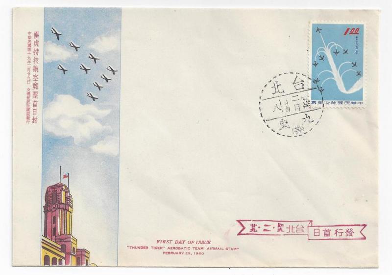 China Taiwan ROC 1960 FDC Sc C70 Airmail First Day Cover