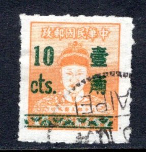 Republic of China #1070A  VF   Used   CV $3.00  .....  1341455