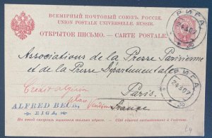 1907 Riga Latvia Russia Postal Stationery Postcard Cover To Paris France