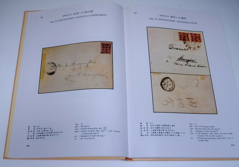 CHINA The Illustrated Covers Postcards Lettercards Remittance Revenue Surcharges 