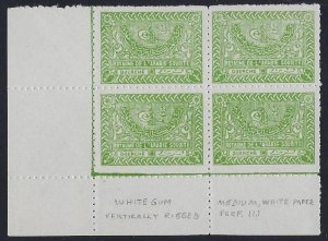 SAUDI ARABIA 1937 1/4 GUERCHE YELLOW GREEN PERF 11 CORNER BLOCK OF 4 SG 331Ba NH