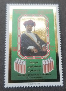 *FREE SHIP Oman Sultan Qaboos Encyclopedia 1992 (stamp) MNH *gold foil *unusual