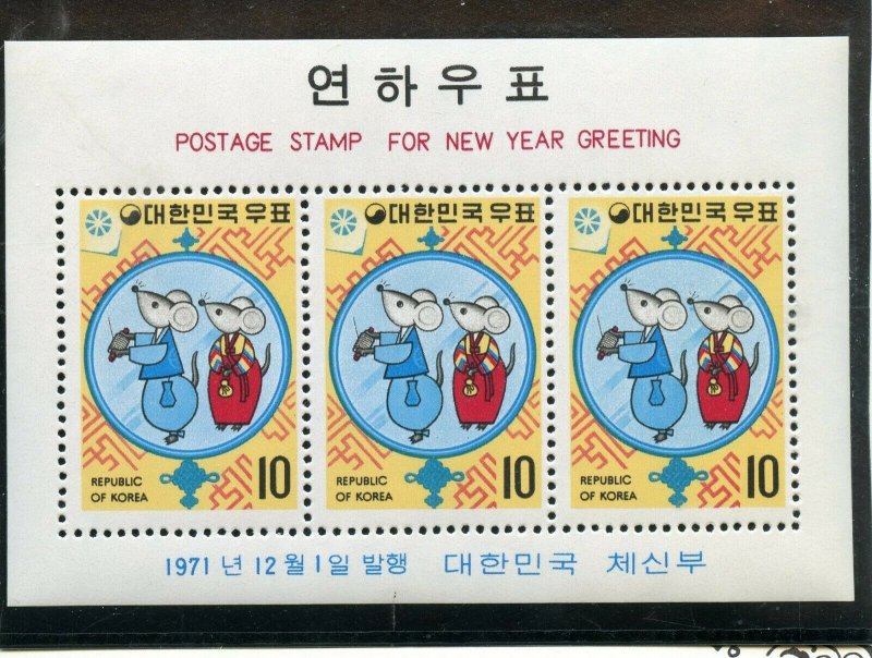 KOREA SCOTT # 804a  SOUVENIR SHEET VF  MINT NEVER  HINGED--SCOTT $23.00