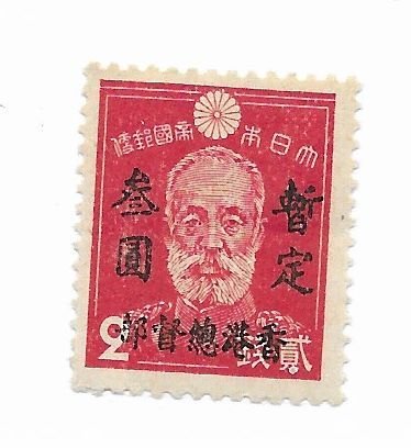 Hong Kong #N2 Used - Stamp