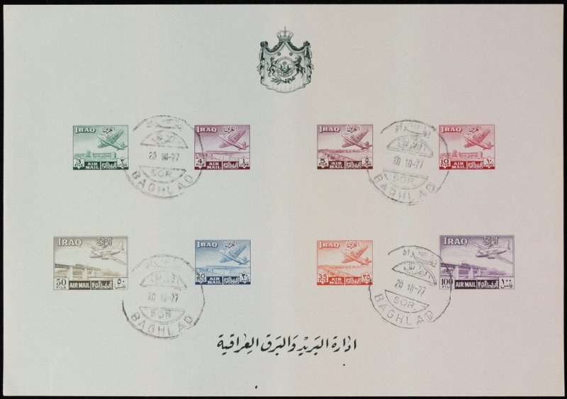 IRAQ 1949 Airmail 3f-100f M/Sheets set both perf & imperf. 