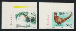 China Birds Rare Pheasants 2v Corners 1997 MNH SC#2763-2764 SG#4189-4190