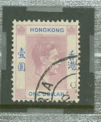 Hong Kong #163av Used Single