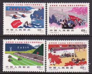 China 1329-1332 MNH VF