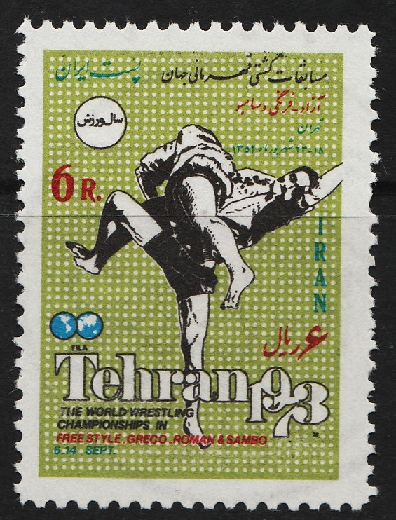 Iran 1973 World Wrestling Championships (1/1) MNH