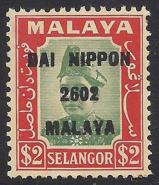 Malaya Selangor N25 Mint VF NH tropical gum