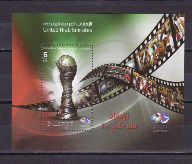 UAE - 2013 THE GULF CUP FOOTBALL/SOCCER MIN/SHT MNH