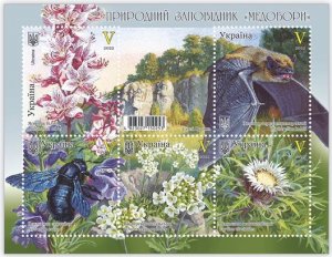 Ukraine 2022 Nature reserve Medobory RARE block MNH