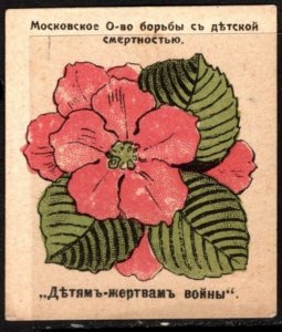 1914 WW I Russia Poster Stamp Moscow Society Fight Against Infant Mortality