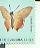 Butterflies,  Stamp 1 (GAMB2452)*