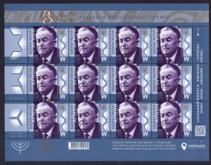 UKRAINE ISRAEL JOINT ISSUE STAMP 2021 SHMUEL YOSEF AGNON NOBEL PRIZE SHEET MNH