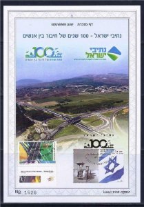 ISRAEL STAMPS 2021 NETIVEI ISRAEL CARMEL # 733a ROADS CENTENNIAL SOUVENIR LEAF