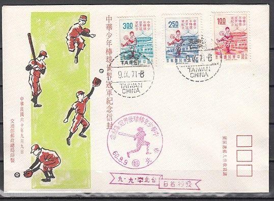 Taiwan, Scott cat. 1723-1725. Little League Baseball Victory. First day cover.^