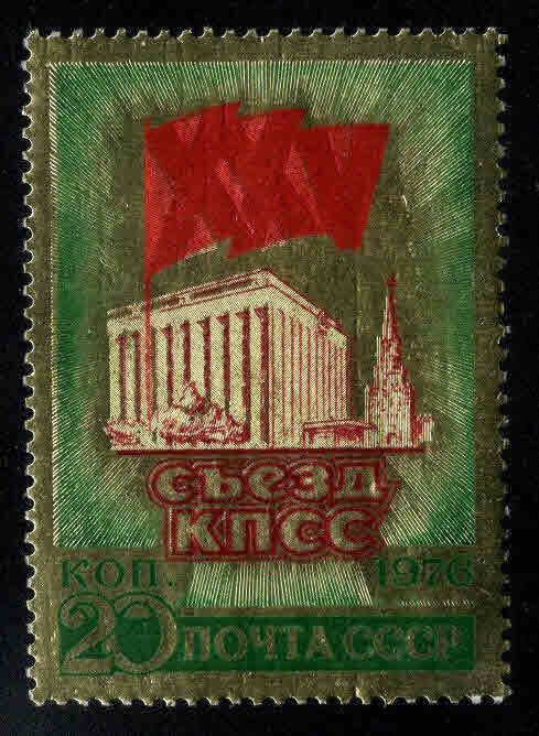 Russia Scott 4418 Communist Party Congress stamp