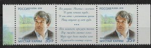 Russia 2019, Mustai Karim,Bashkir Soviet poet, SK # 2472,Pair w/label,VF MNH**