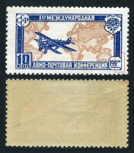 Russia C10 error of 7, MVLH. Mi 326-I. 1st International Air Post Congress,1927.