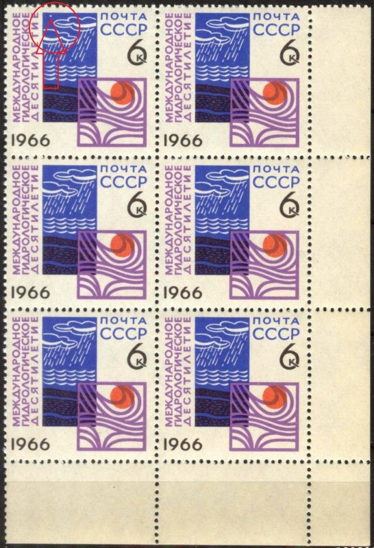 {V106} Soviet Union 1966 Hydrological Decade Mi. 3275 Variety II MNH