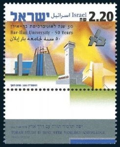 Israel 2005 - 50 Years Bar-Ilan University Single Stamp Scott# 1596 - MNH