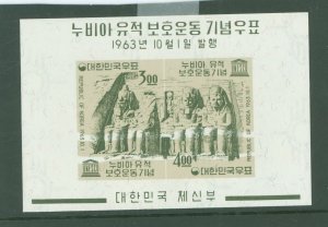 Korea #411A Mint (NH) Souvenir Sheet