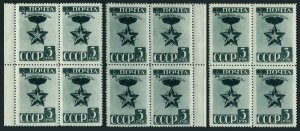 Russia 831A block/4,MNH.Michel 876. Marshal's Star,1943.{Please select anyone).