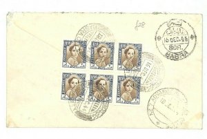 IRAQ WW2 Basra Super Block{6} Franking *No.7 Advance Base* CDS Cover 1944 GJ177