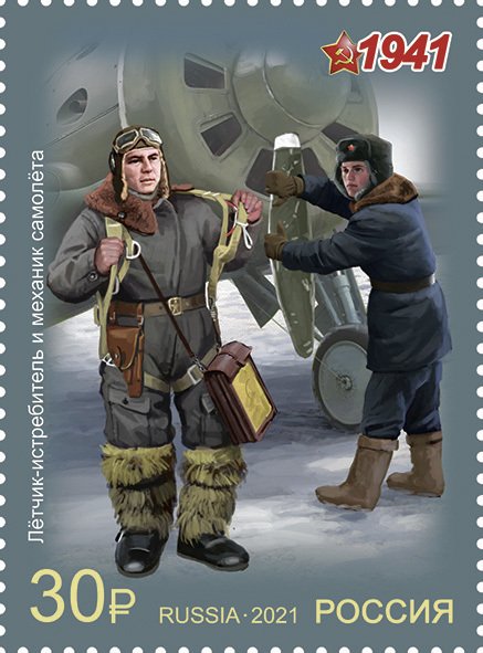 Russian stamps 2021 - No. 2821-2824. Series To the 80th Anniversary of Victory