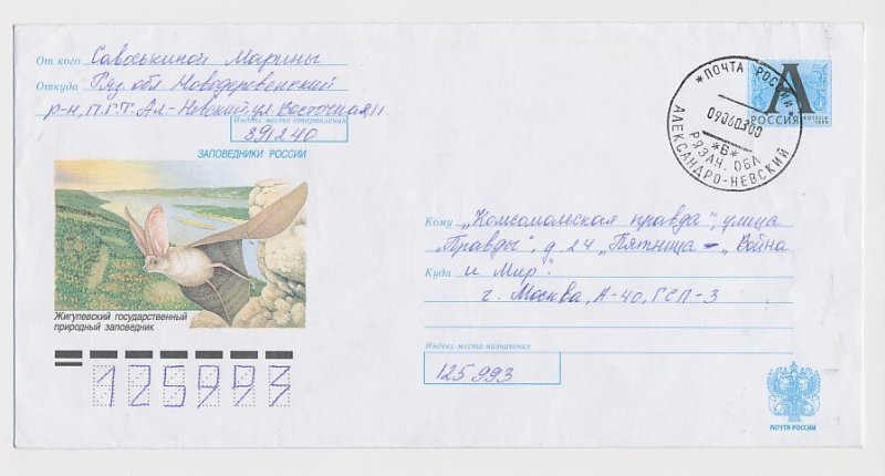 Postal stationery Rossija 1999 Bat