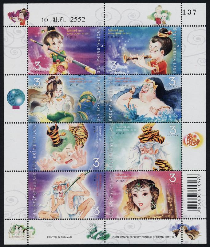 Thailand 2398 MNH Art, Children's Day, Music 