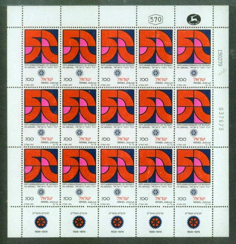 Israel 728, MNH, Rotary Emblem, Bale 745, 1979  Full Sheets