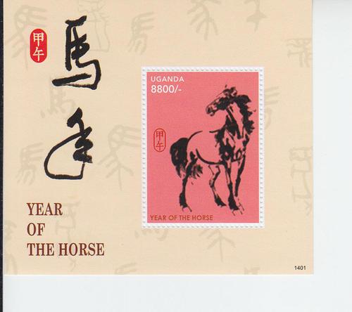 2014 Uganda - Year of the Horse SS (Scott 2102) MNH